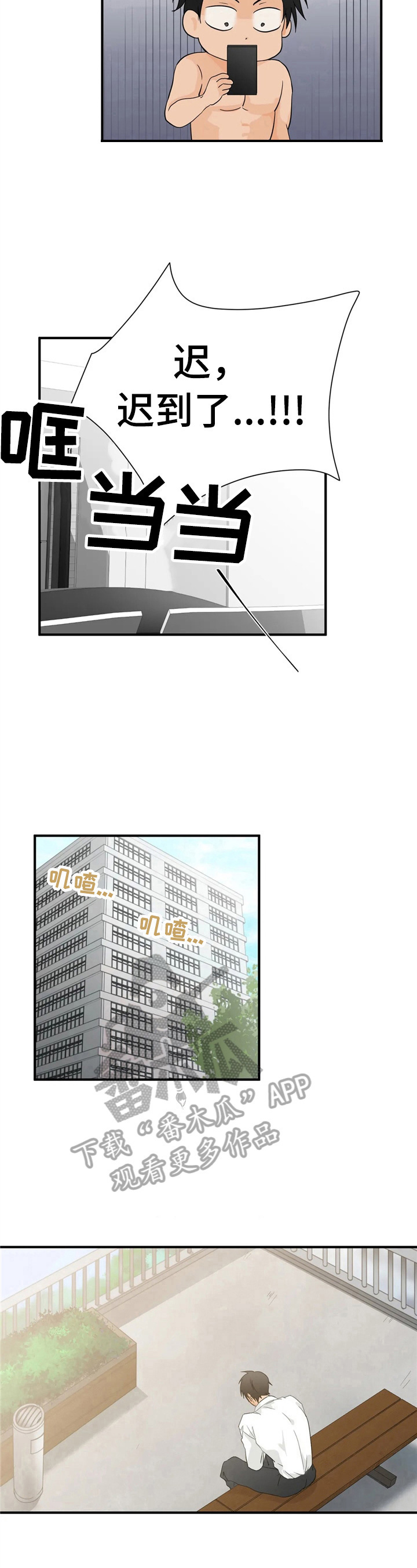 《关注点》第10章梦 第6页