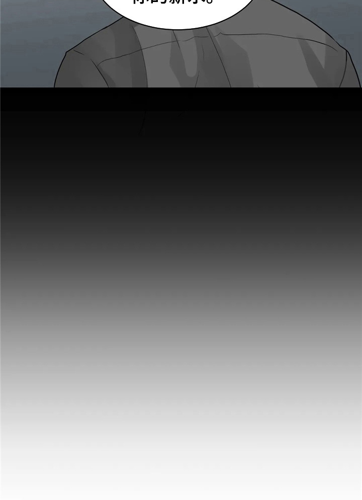 《关注点》第8章揭短 第5页