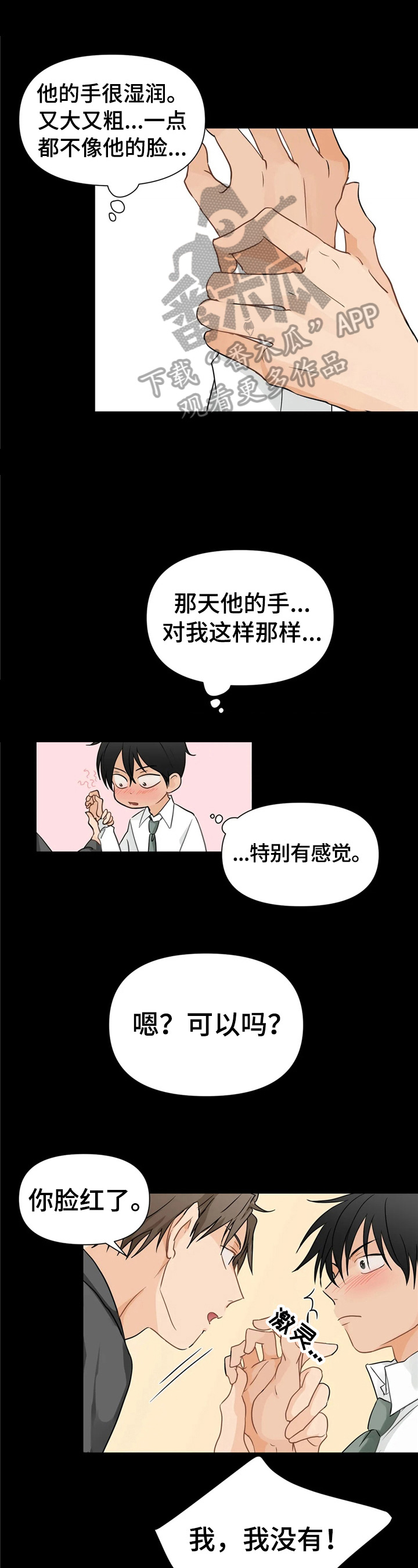 《关注点》第7章找茬 第1页