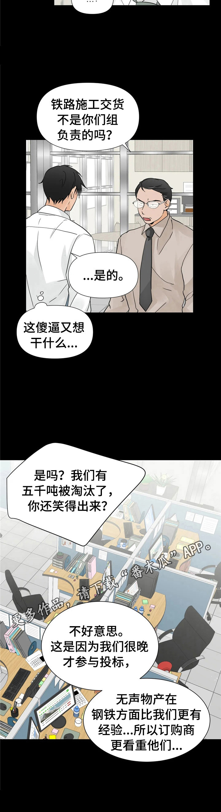 《关注点》第7章找茬 第9页