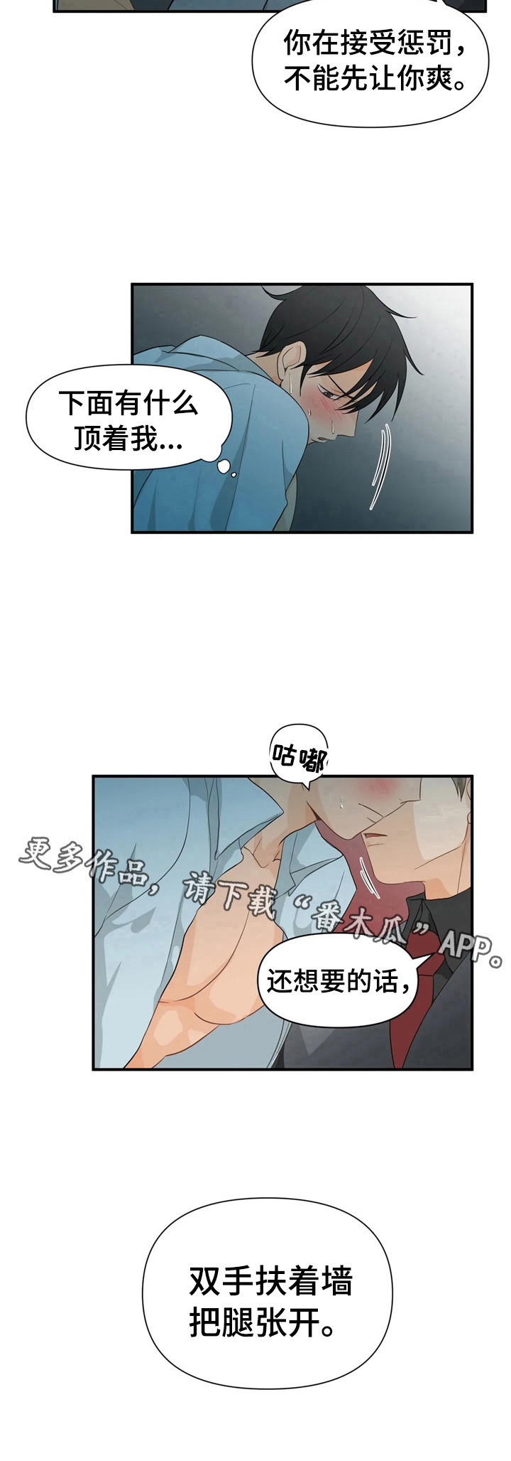 《关注点》第9章幻想 第10页
