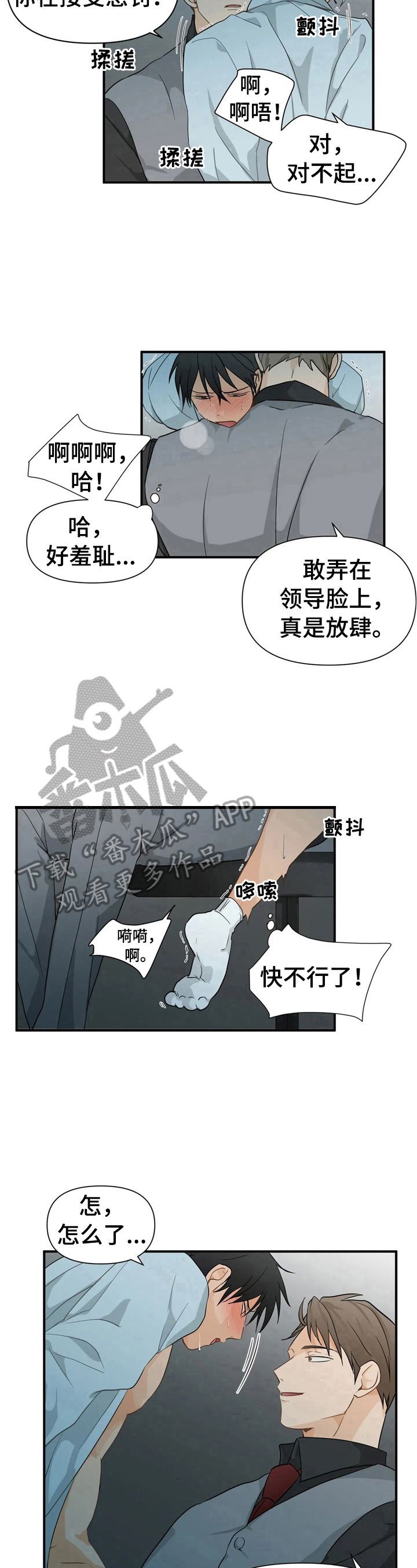 《关注点》第9章幻想 第9页
