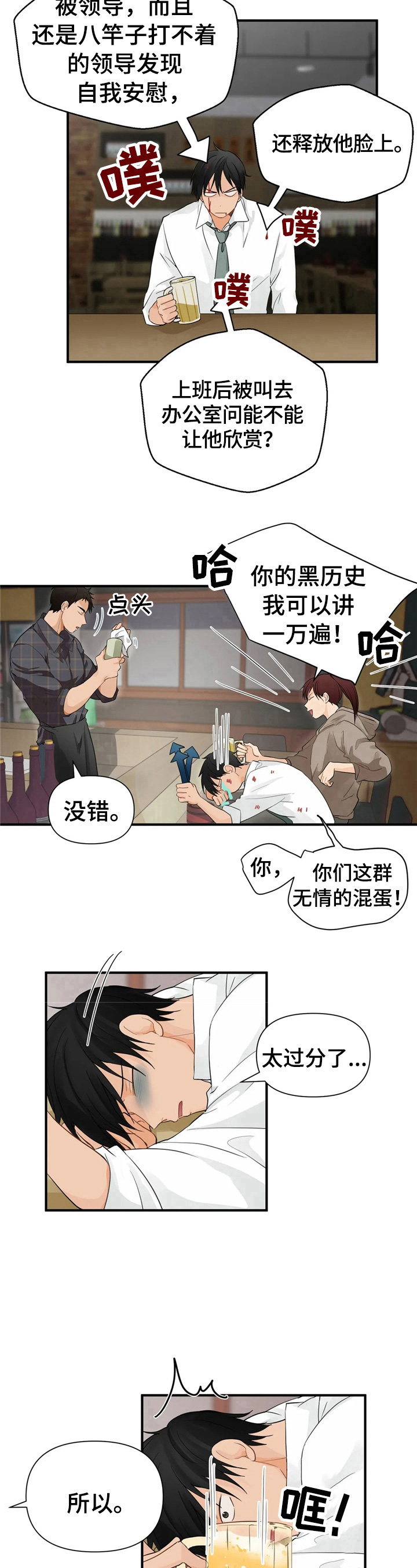 《关注点》第5章分享 第10页