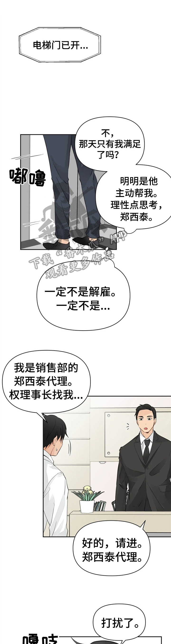 《关注点》第5章分享 第1页