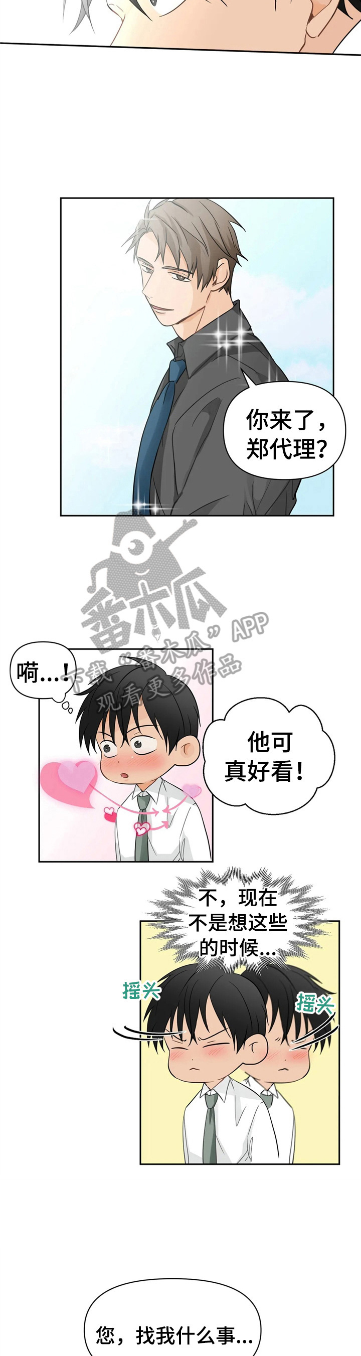 《关注点》第5章分享 第3页