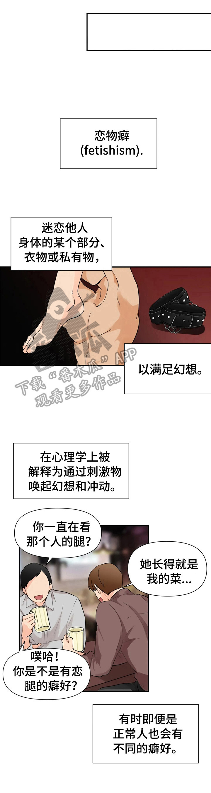 《关注点》第5章分享 第6页
