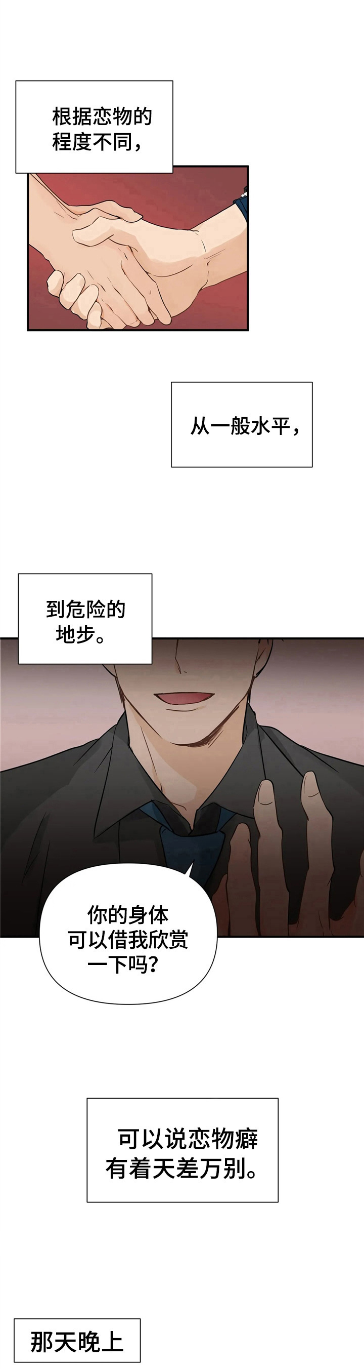 《关注点》第5章分享 第7页