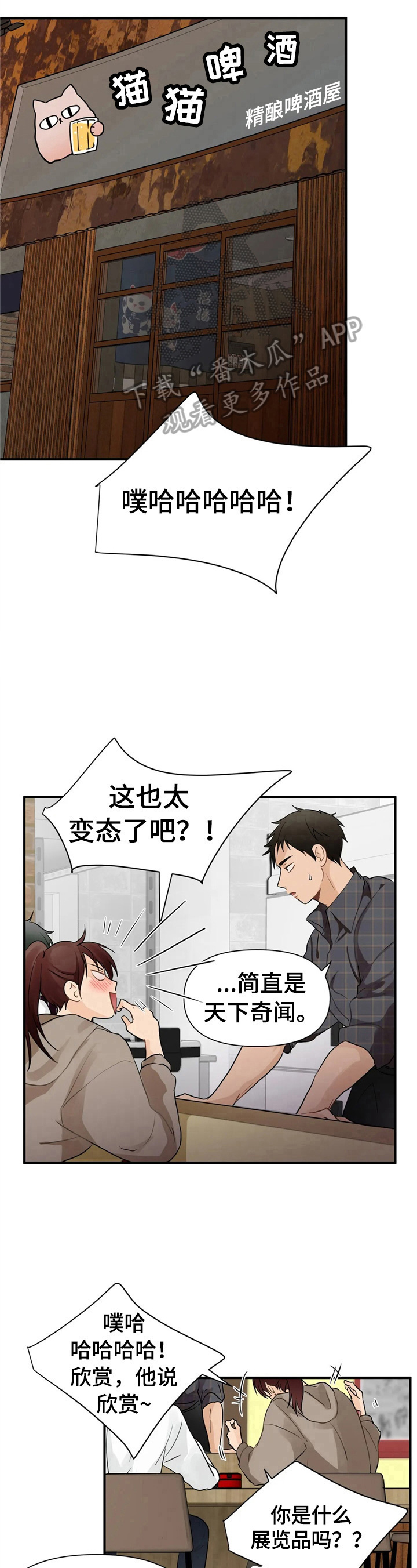 《关注点》第5章分享 第8页