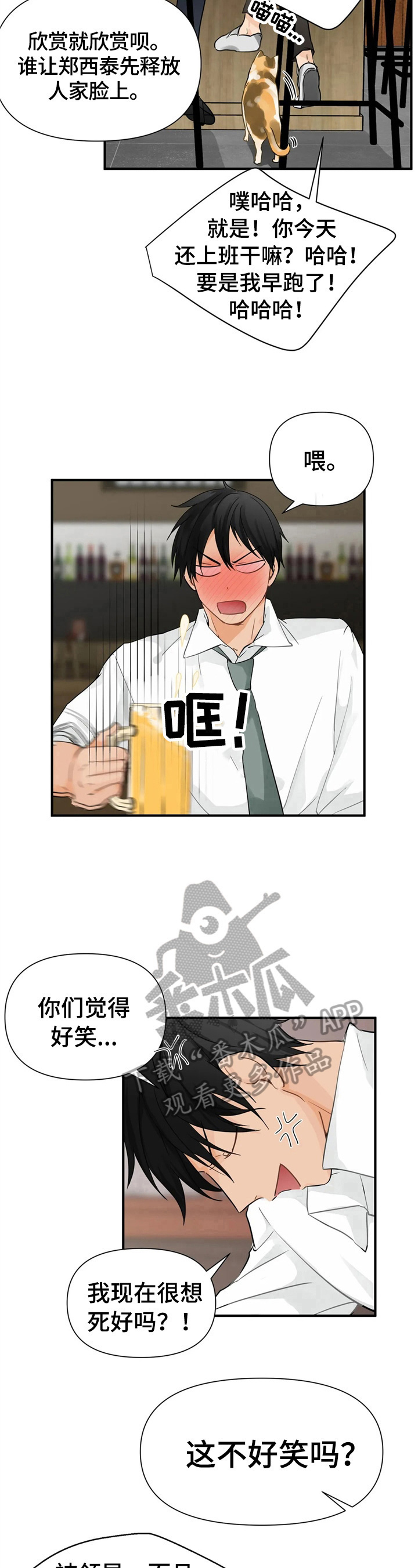 《关注点》第5章分享 第9页