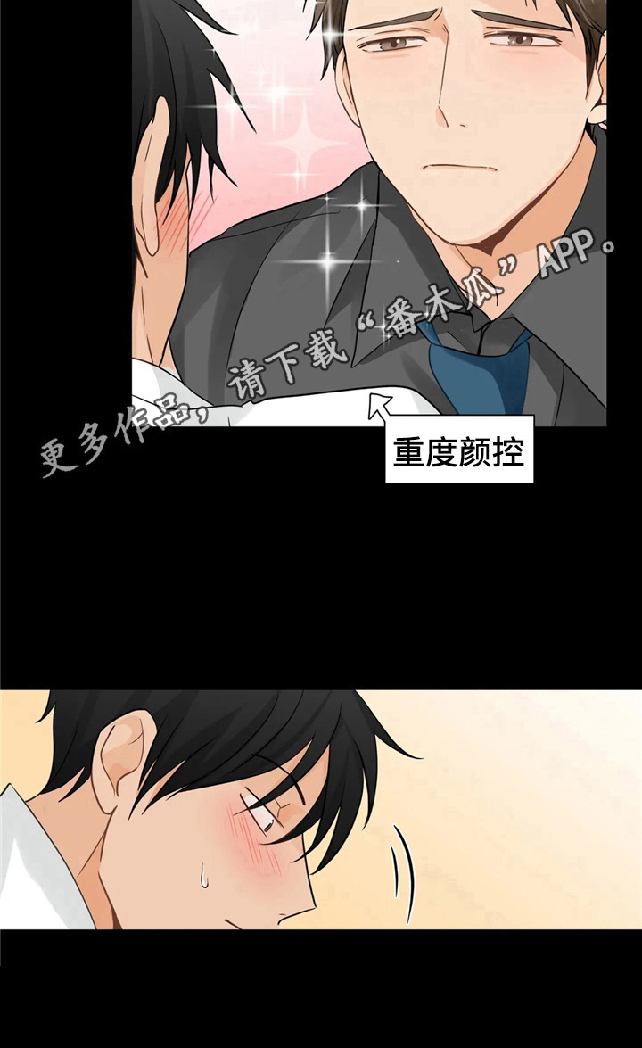 《关注点》第6章目的明确 第10页