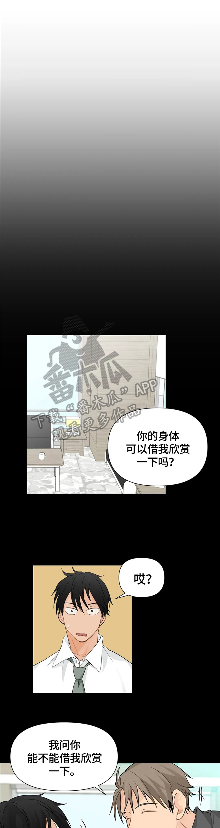 《关注点》第6章目的明确 第1页