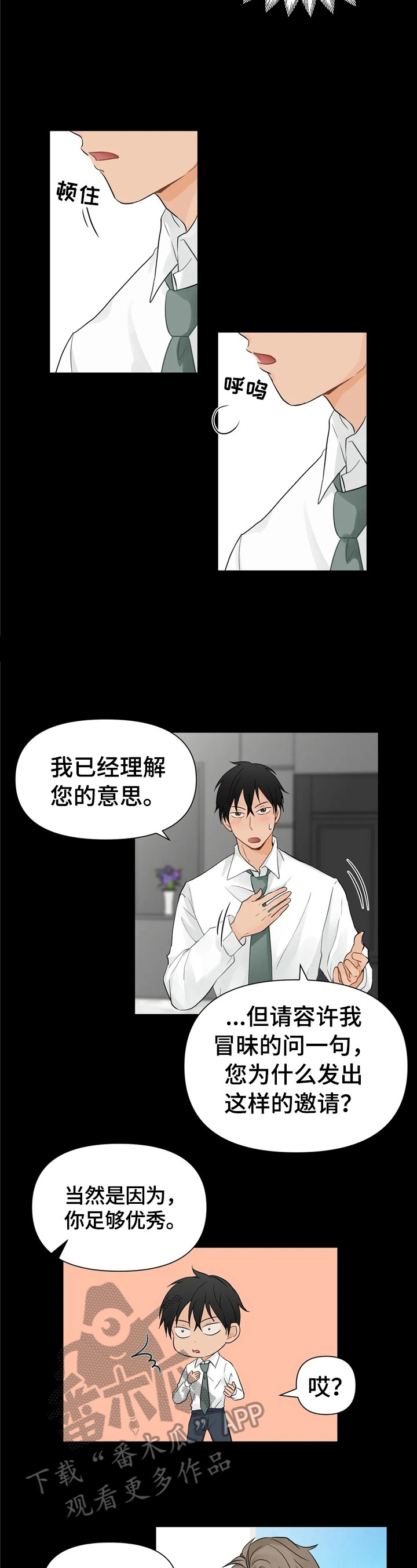 《关注点》第6章目的明确 第3页