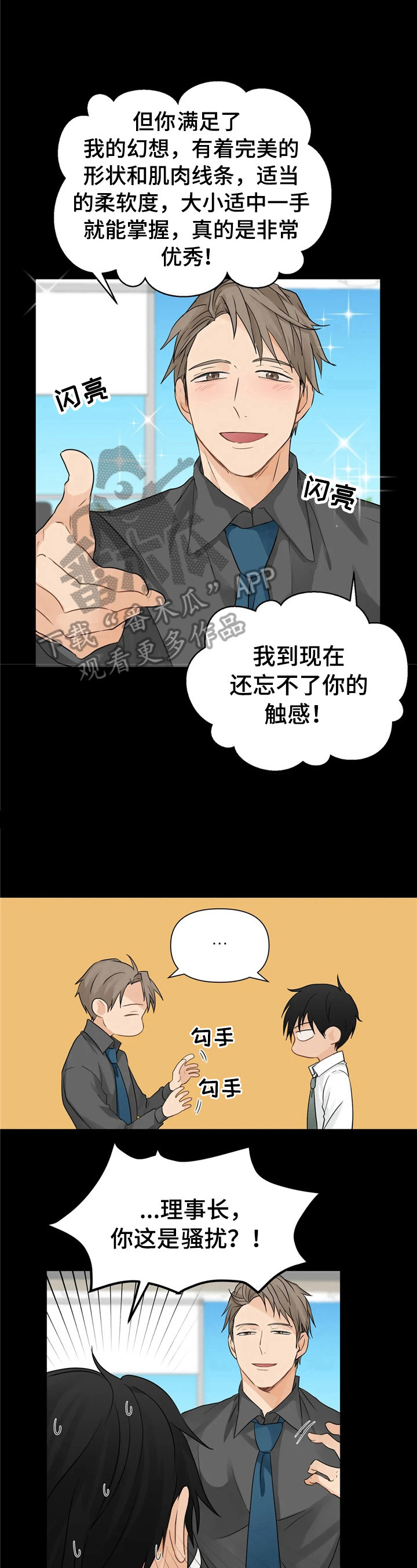 《关注点》第6章目的明确 第5页