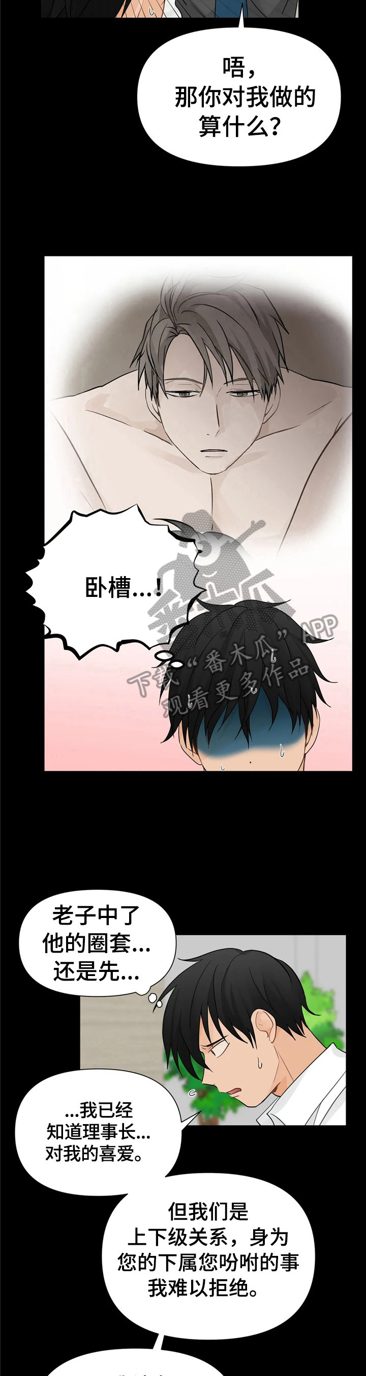 《关注点》第6章目的明确 第6页