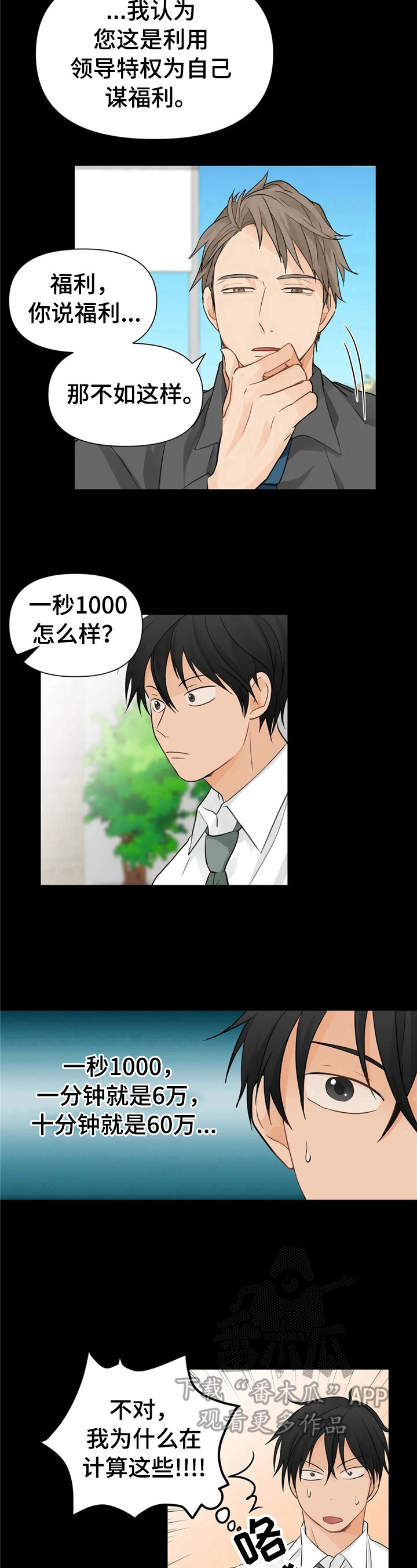 《关注点》第6章目的明确 第7页
