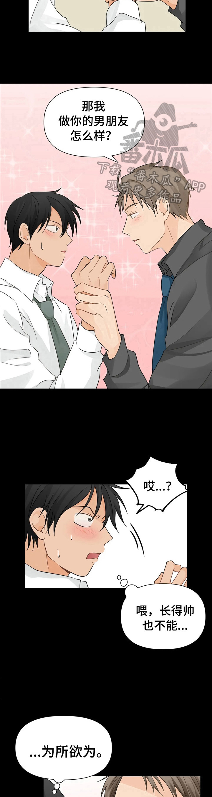 《关注点》第6章目的明确 第9页