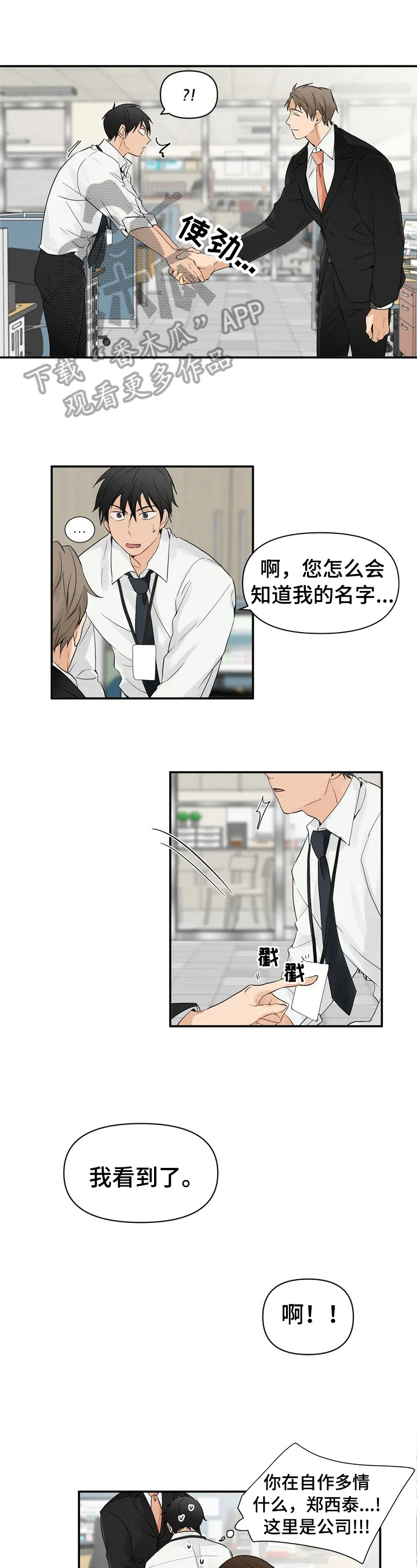 《关注点》第2章不放过 第1页