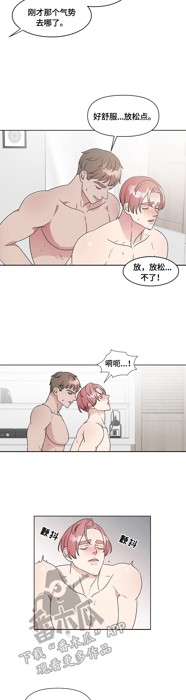 《代替他的明星》第20章结果不太坏【第一季完结】 第2页