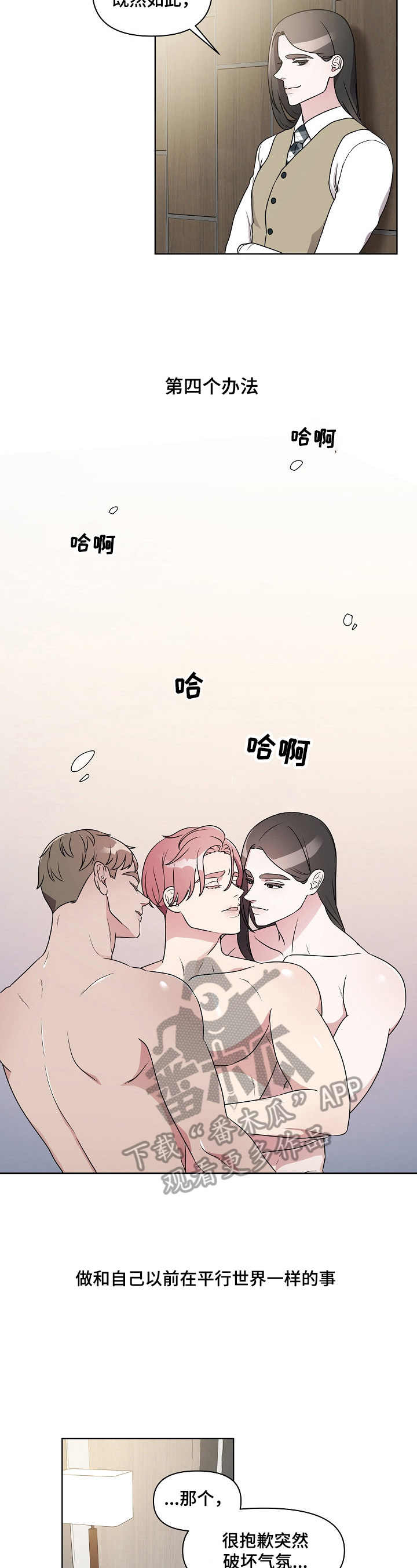 《代替他的明星》第19章满足你的期待 第2页