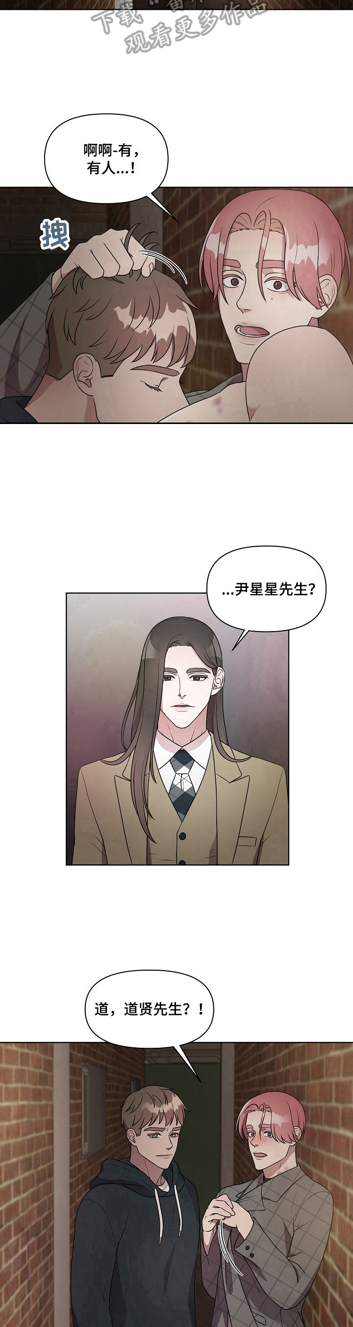 《代替他的明星》第16章打搅 第9页