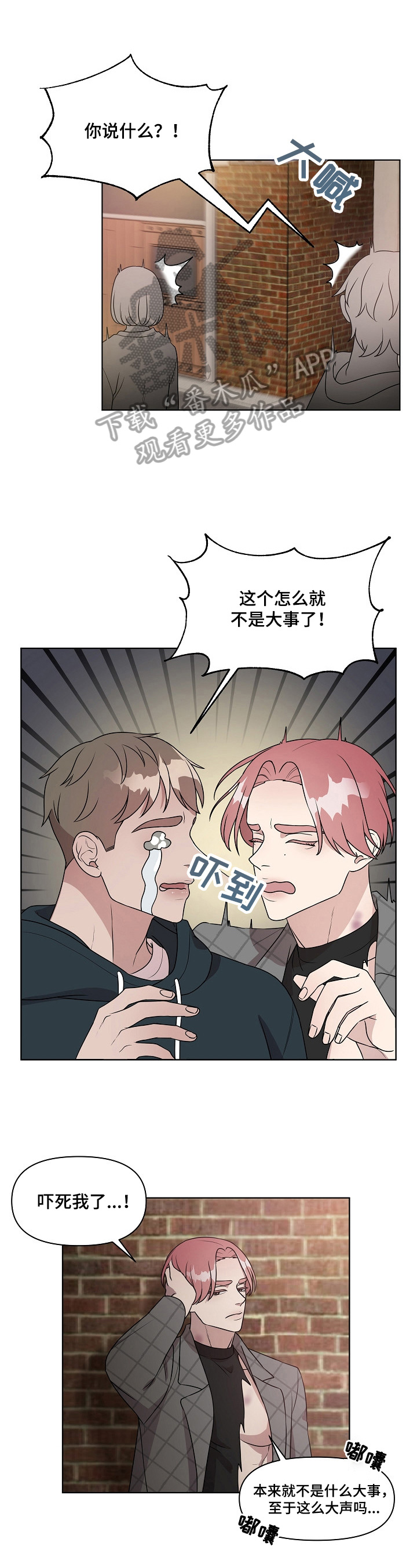 《代替他的明星》第15章强烈印象 第1页