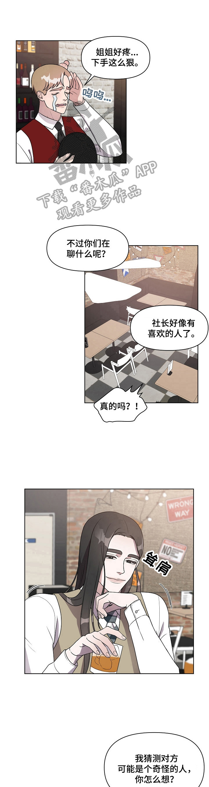 《代替他的明星》第15章强烈印象 第7页