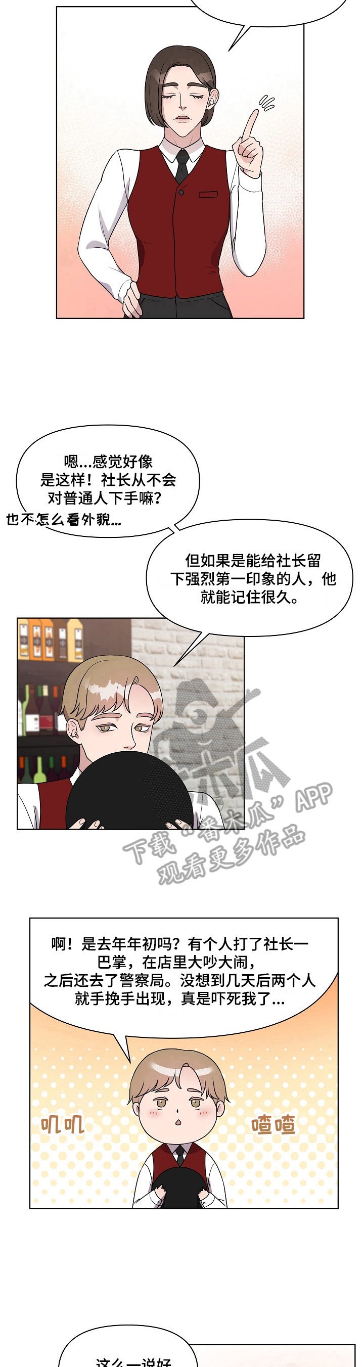 《代替他的明星》第15章强烈印象 第8页