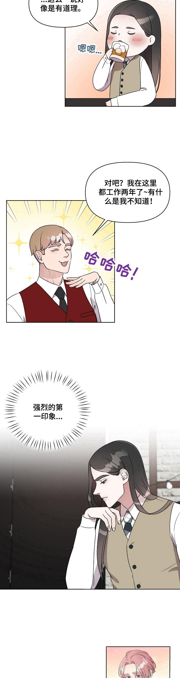 《代替他的明星》第15章强烈印象 第9页