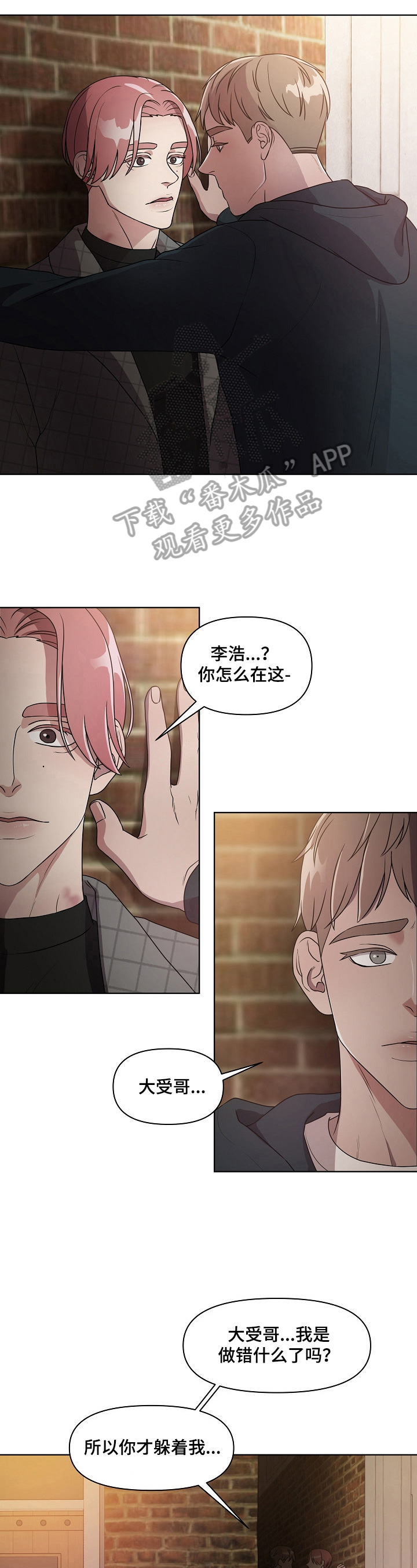 《代替他的明星》第14章哭泣 第2页