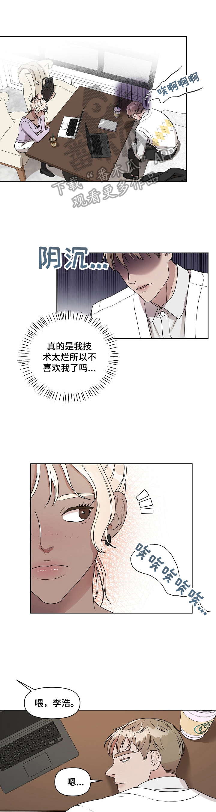 《代替他的明星》第13章亲自问 第1页