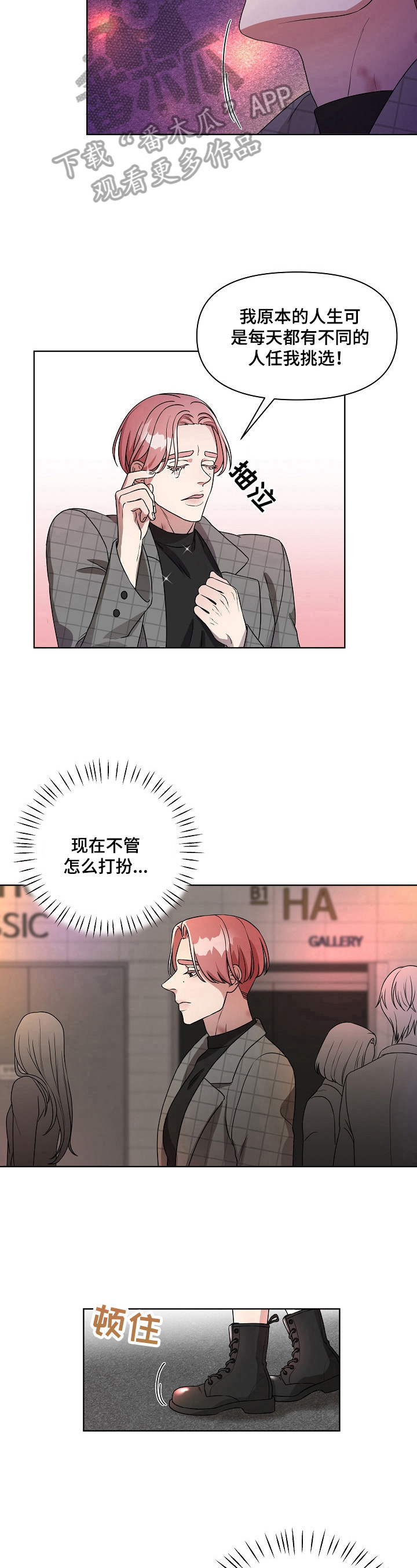 《代替他的明星》第13章亲自问 第7页