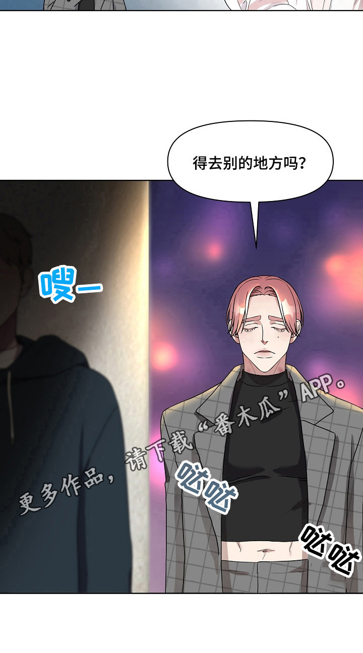 《代替他的明星》第13章亲自问 第9页