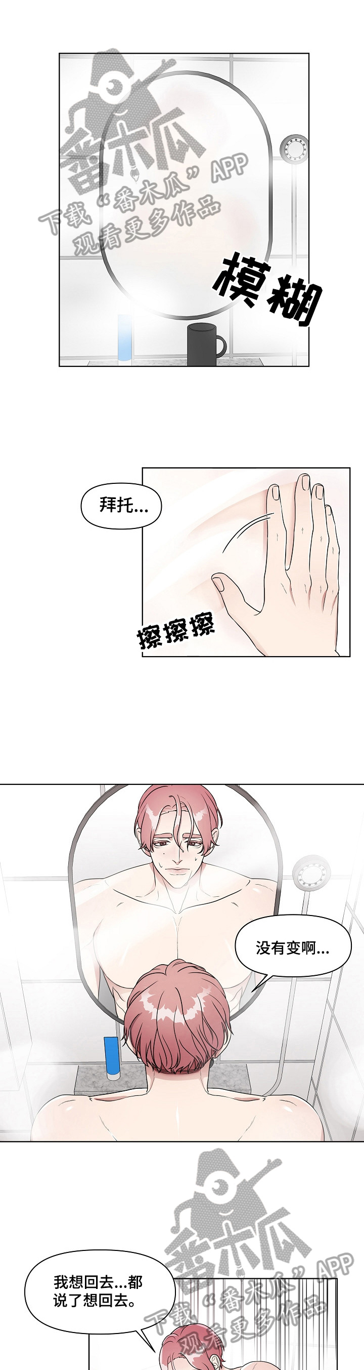 《代替他的明星》第8章注意穿衣打扮 第1页