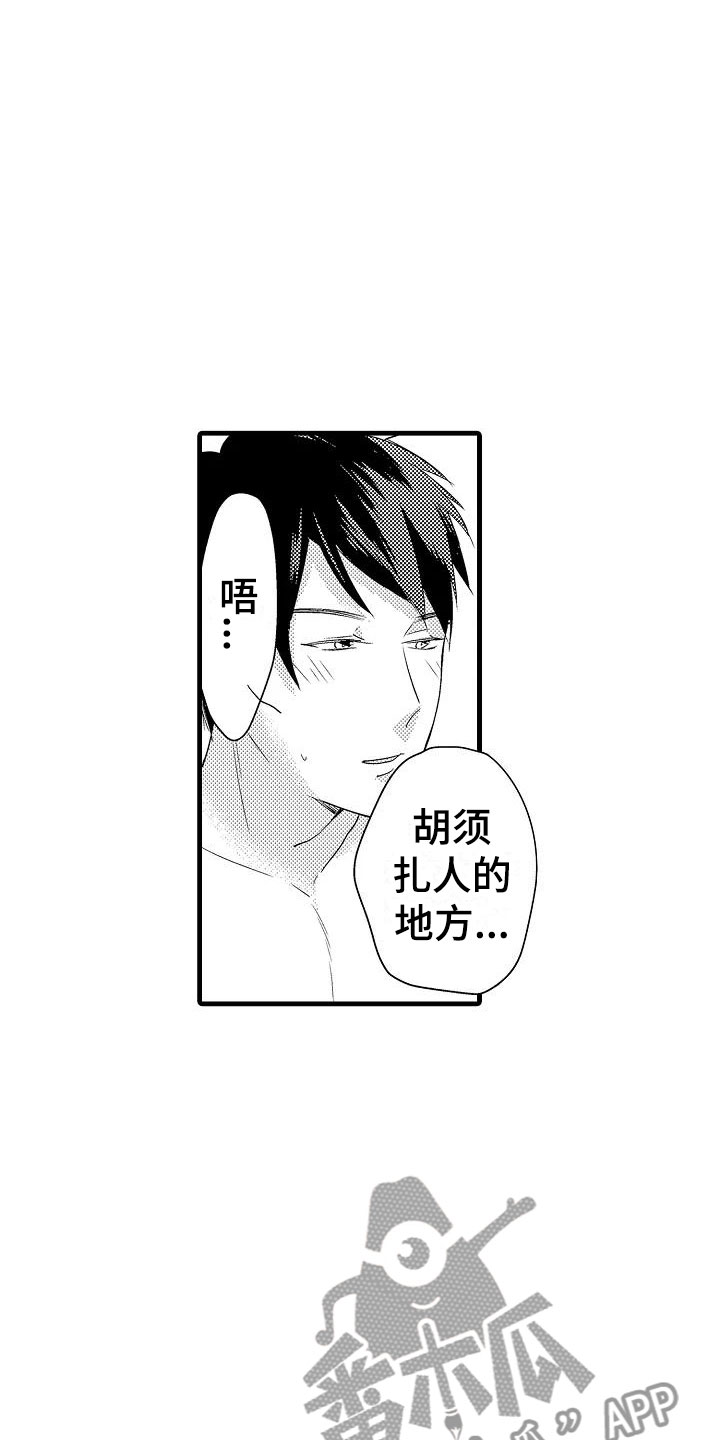 《荆棘之恋》第29章负责 第10页