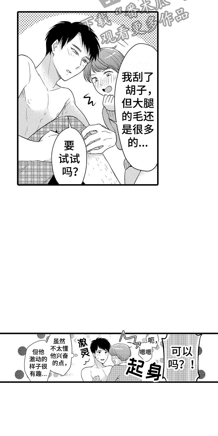 《荆棘之恋》第29章负责 第11页
