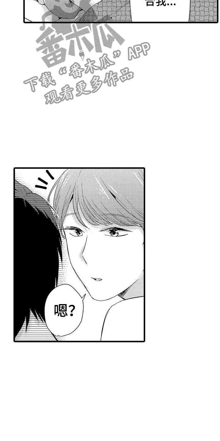 《荆棘之恋》第29章负责 第13页