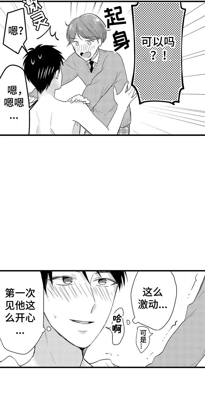 《荆棘之恋》第29章负责 第2页