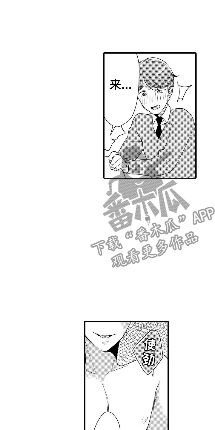 《荆棘之恋》第29章负责 第3页