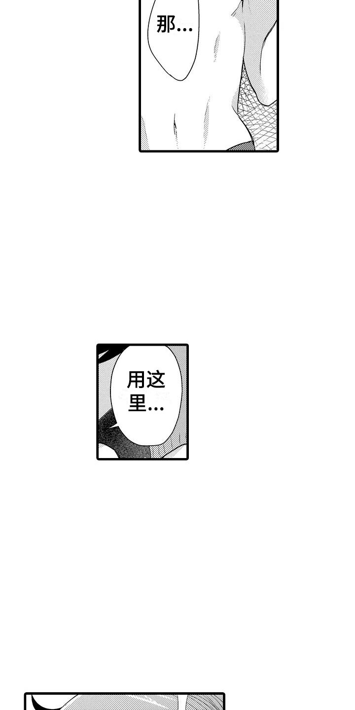 《荆棘之恋》第29章负责 第4页