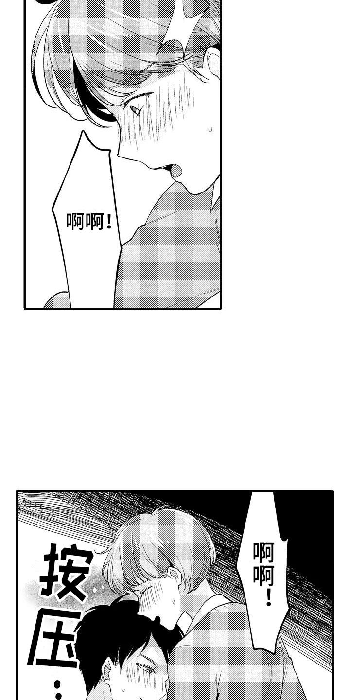 《荆棘之恋》第29章负责 第5页
