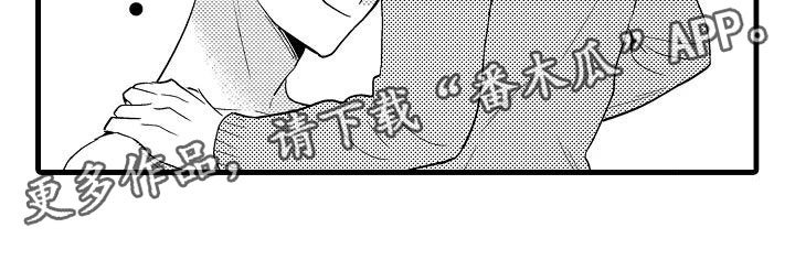 《荆棘之恋》第29章负责 第6页