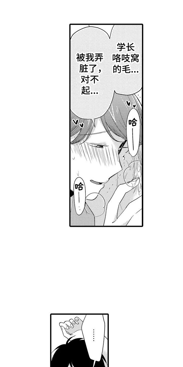 《荆棘之恋》第29章负责 第7页