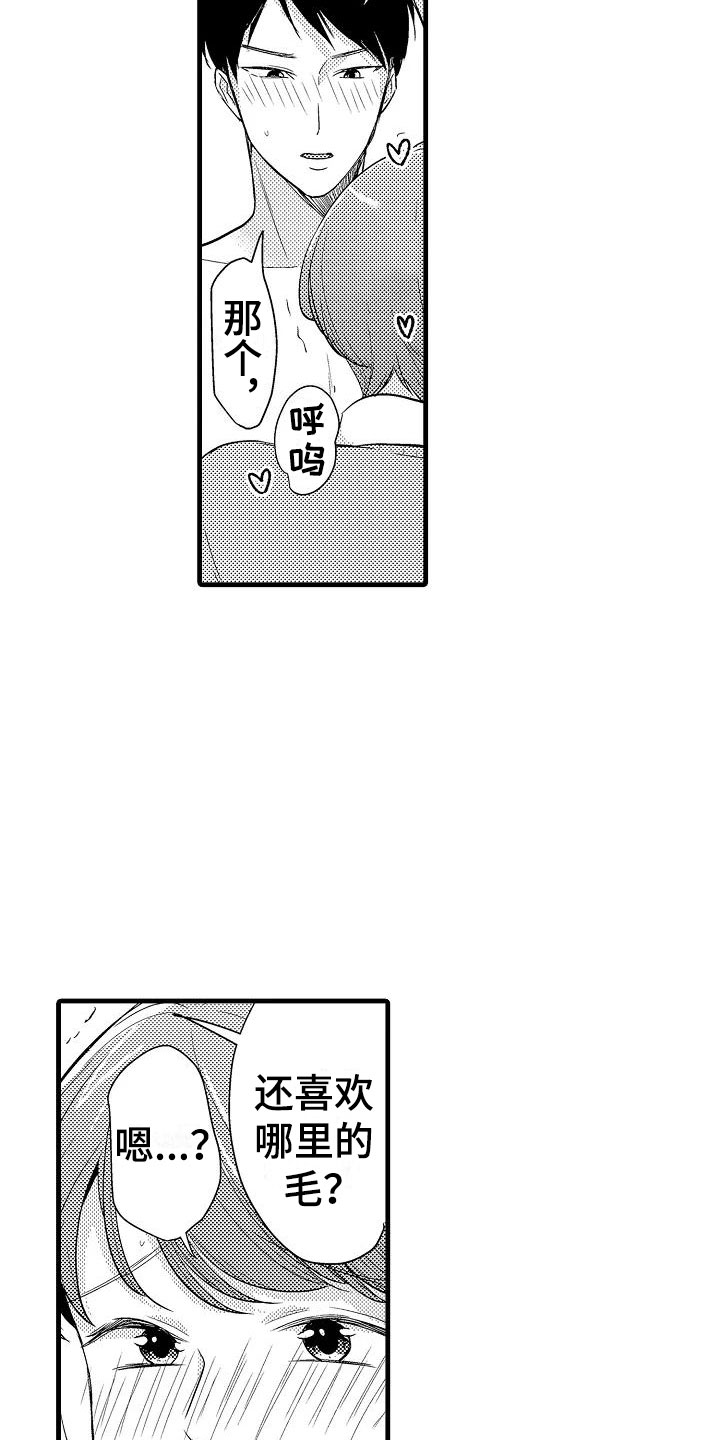 《荆棘之恋》第29章负责 第8页