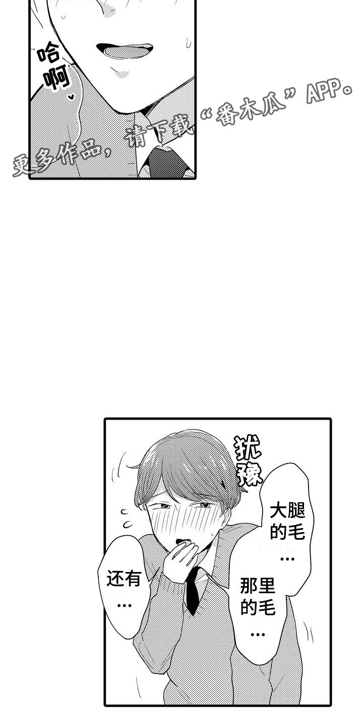 《荆棘之恋》第29章负责 第9页