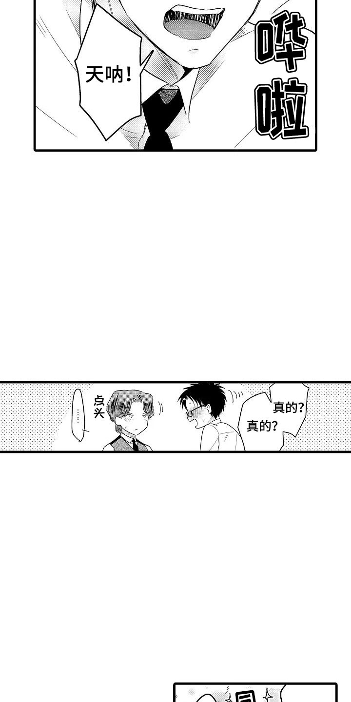 《荆棘之恋》第31章搬家 第12页