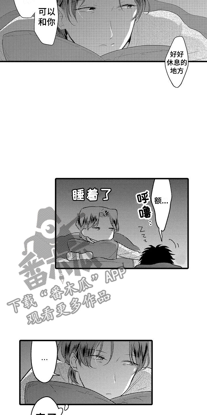 《荆棘之恋》第31章搬家 第3页
