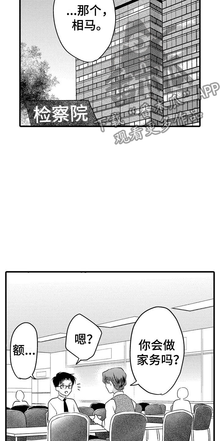 《荆棘之恋》第31章搬家 第5页