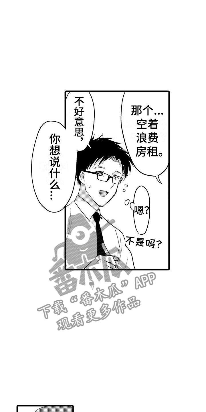 《荆棘之恋》第31章搬家 第9页