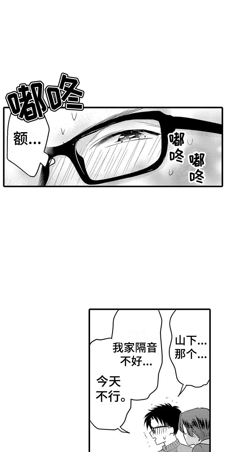 《荆棘之恋》第30章小地方 第11页