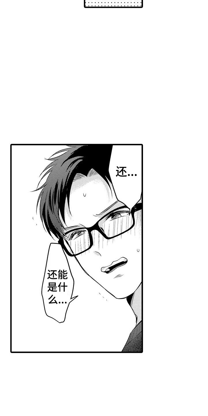 《荆棘之恋》第30章小地方 第13页